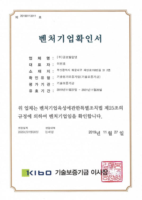 인증·특허 1