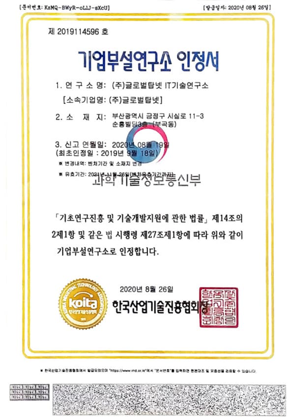 인증·특허 2