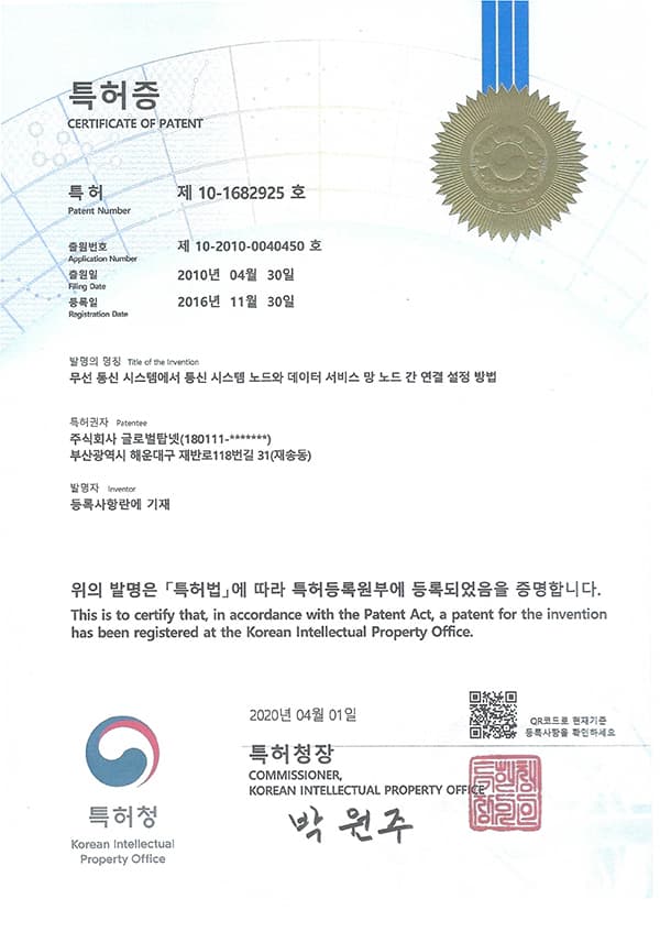 인증·특허 6