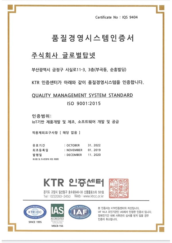인증·특허 7