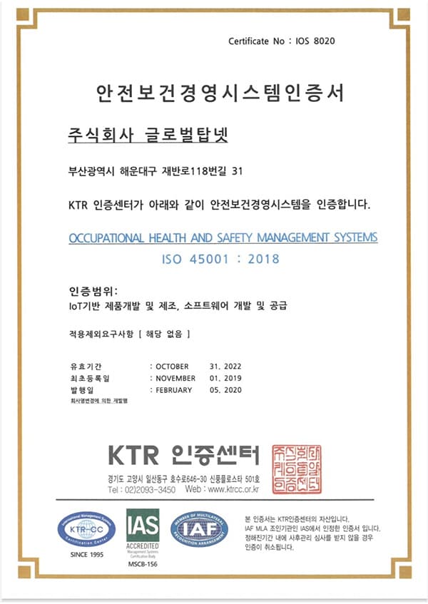 인증·특허 8