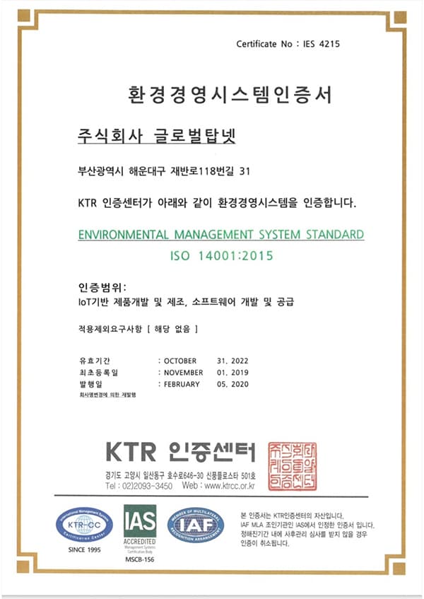 인증·특허 9