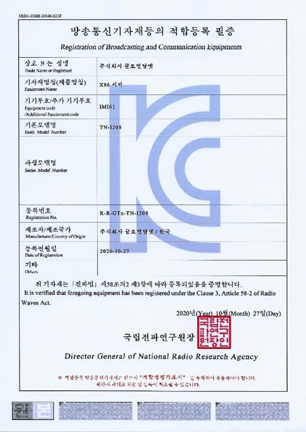 인증·특허 11