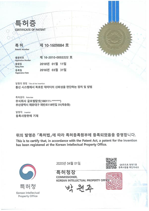 인증·특허 12