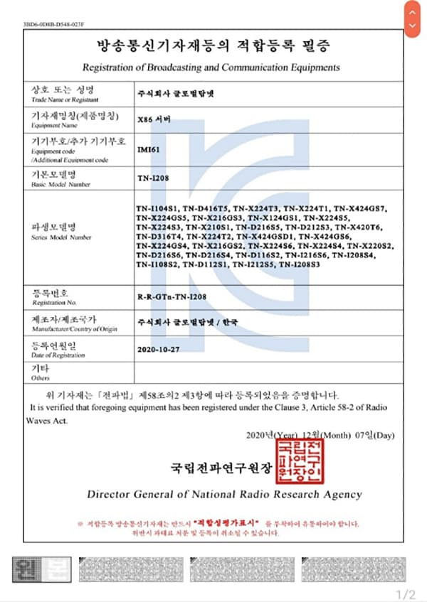 인증·특허 14