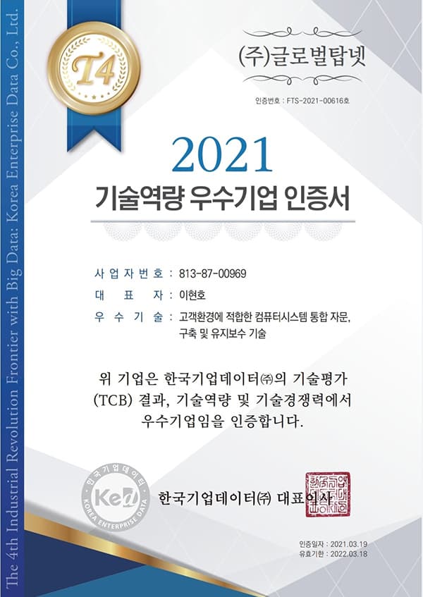인증·특허 16