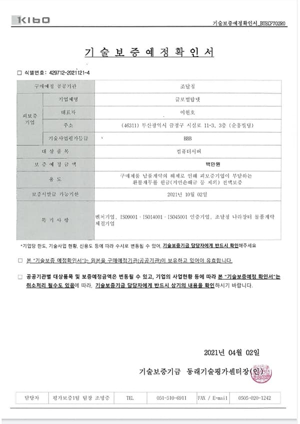 인증·특허 17