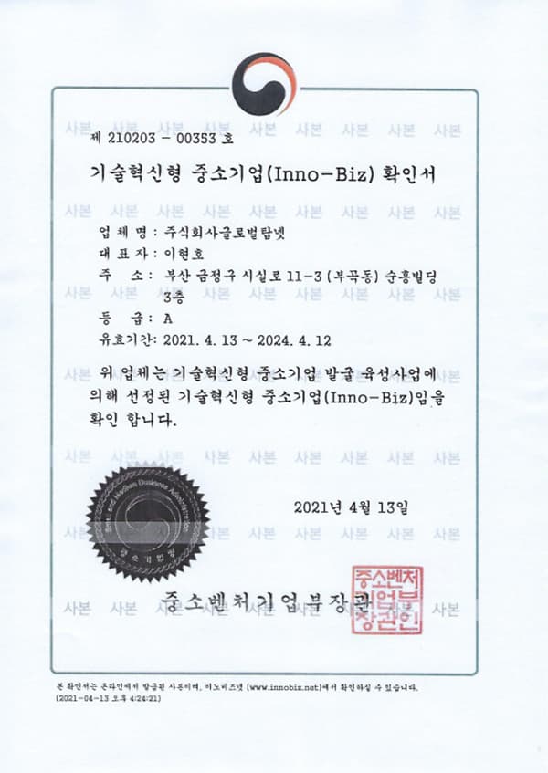 인증·특허 18