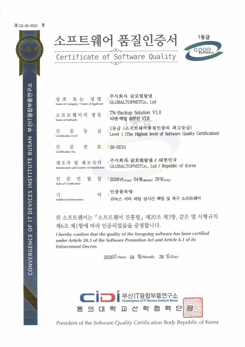 인증·특허 19