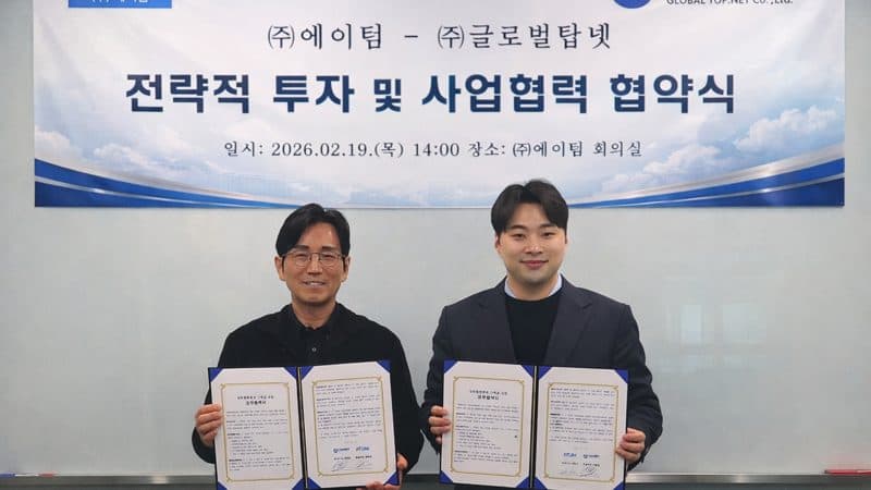 코스닥 상장사 에이텀, 전략적 투자 단행…AI 인프라 협력