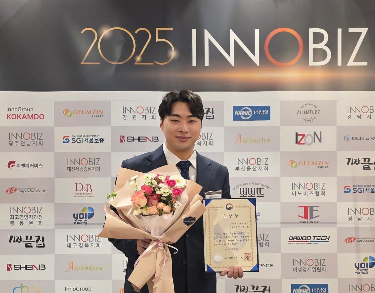 2025 이노비즈데이 기술혁신 유공 중기부 장관 표창